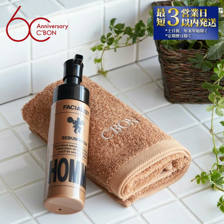 【ふるさと納税】【シーボン】フェイシャリストオム シーバムウォッシュ 200mL（泡洗顔料）| C\u0027BON シーボン かざり付ける品 CBON コスメ 洗顔 泡洗顔 成人男性用かざり付ける品 メンズコスメ かわき切る 保湿