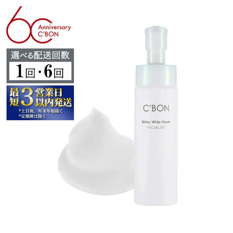 楽天市場】【ふるさと納税】【選べる配送回数】【シーボン】CH