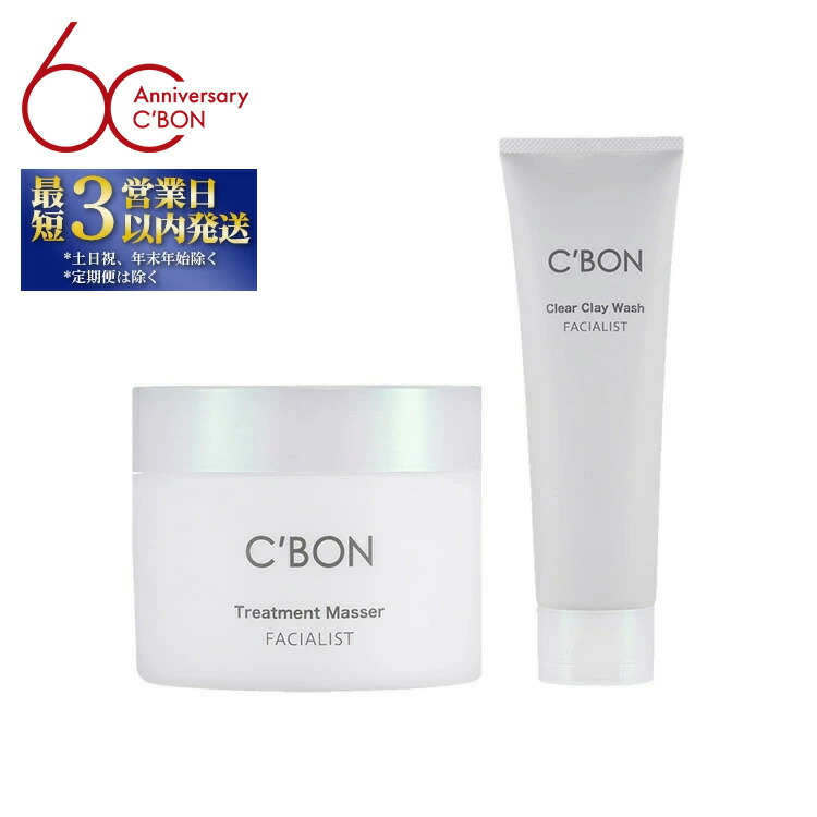 シーボン 薬用美容液 CHエッセンスM 35ml シーボン CHエッセンス MDa│【公式】シーボン（C'BON）ホームケア