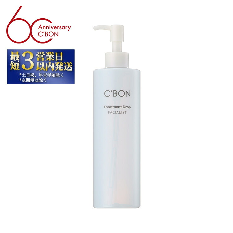 【ふるさと納税】【シーボン】フェイシャリスト トリートメントドロップ 300mL(化粧液) ｜ C’BON シーボン 化粧品 CBON コスメ 化粧水 うるおい 保湿 乾燥 ギフト プレゼント 贈り物 33,800円