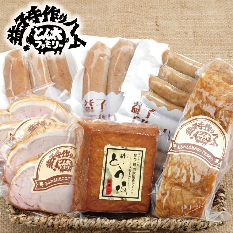 【ふるさと納税】益子の手づくりBBQセット(AF015)｜栃木県益子町