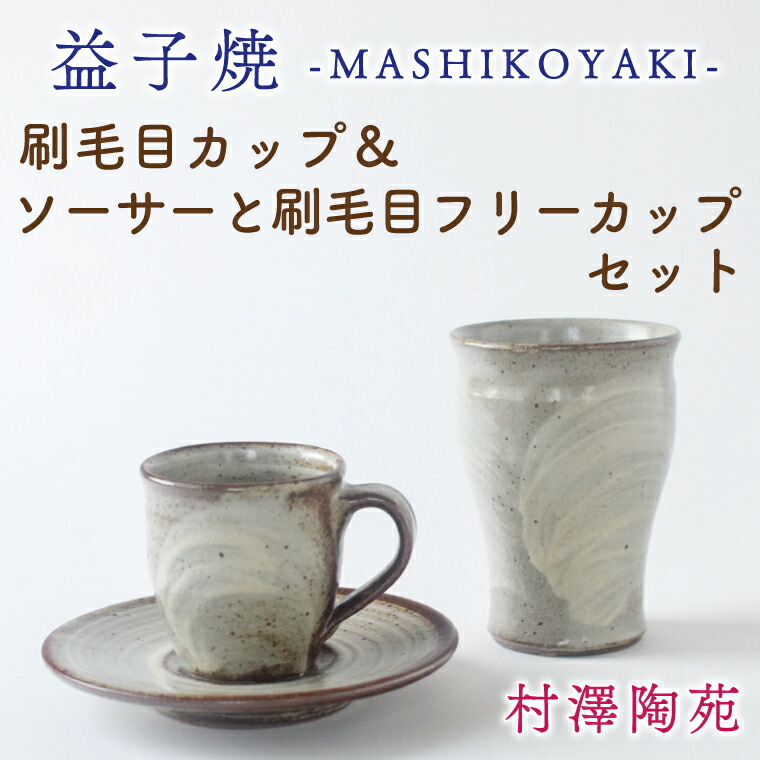【ふるさと納税】毛はらい目優勝杯＆平円盤と毛はらい目無償性優勝杯仕掛ける(BV001)