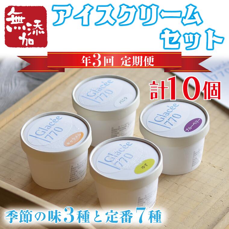 楽天市場】【ふるさと納税】 松崎冷菓 産地限定アイスセットC 高知県