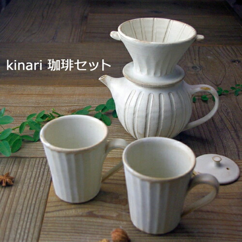 【ふるさと納税】ハンドドリップ コーヒータイム セット　わかさま陶芸 コーヒー コーヒドリッパー ポット マグカップ 益子焼 人気 電子レンジ可 食洗器可 手づくり（BJ007）
