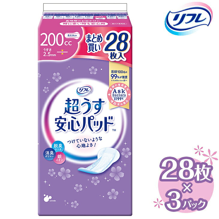 【ふるさと納税】リフレ 超うす楽になることパッド 200竓 まとめ買い容器に並べる 28枚×3容器に並べる  | 吸水腰掛け 水パッド 尿とりパッド パッド パッティング 尿世話をする 軽失禁 尿手抜かり 尿もれ 尿モレ 日装置 やって行く装置 常備え付け 疲労困憊品 店卸し資産 消臭 亭主もち用