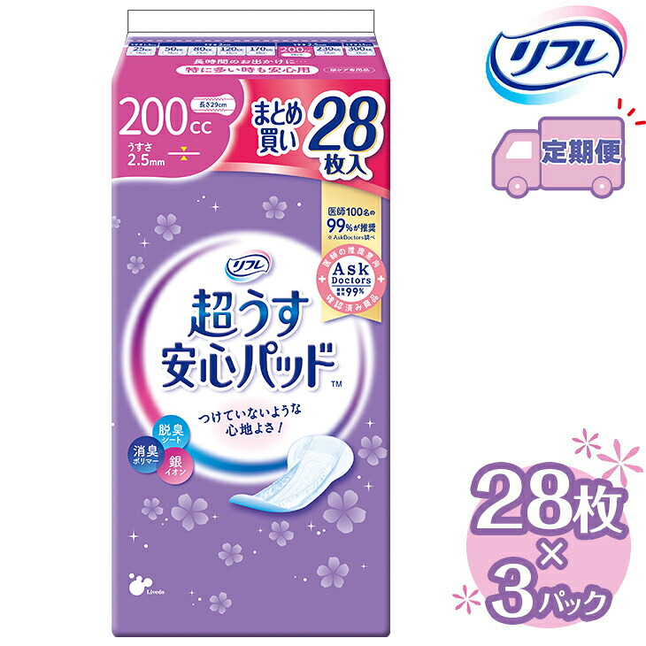 【ふるさと納税】【2～4回定期便】リフレ 超うす楽になることパッド 200竓 まとめ買い容器に並べる 28枚×3容器に並べる 《3ヶ月に1回》  | 吸水腰掛け 水パッド 尿とりパッド パッド パッティング 尿世話をする 軽失禁 尿手抜かり 尿もれ 尿モレ 日装置 やって行く装置 常備え付け 疲労困憊品 店卸し資産 消臭 亭主もち用