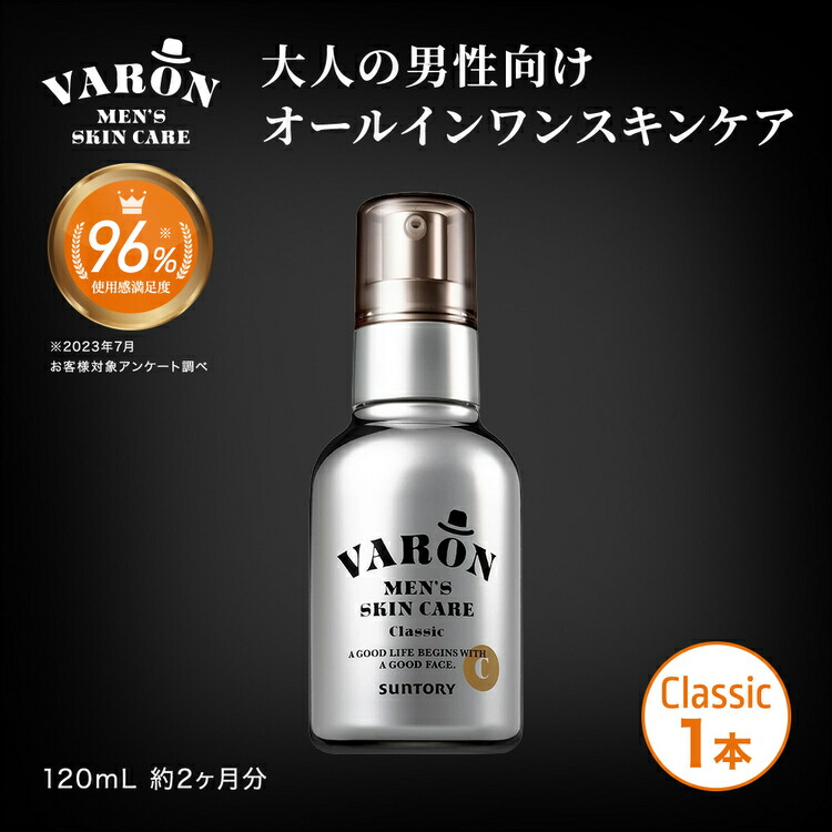 楽天市場】【ふるさと納税】VARON[ヴァロン]オールインワン