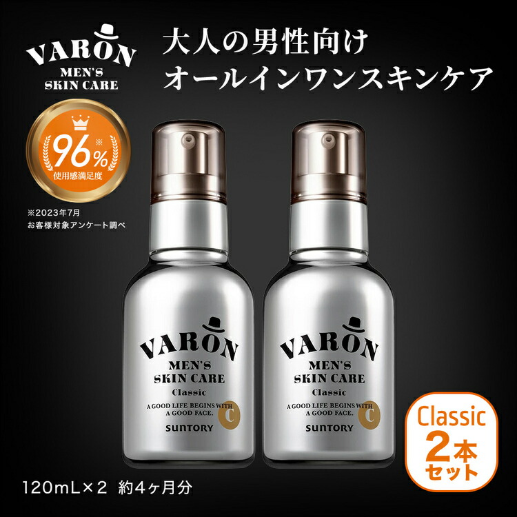 楽天市場】【ふるさと納税】VARON[ヴァロン]オールインワン