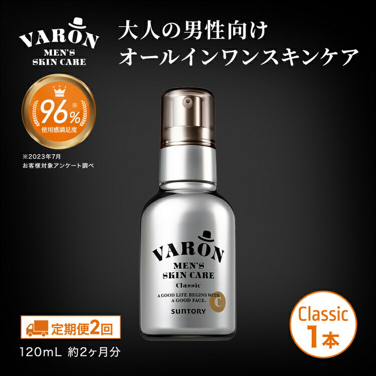 楽天市場】【ふるさと納税】VARON[ヴァロン]オールインワン