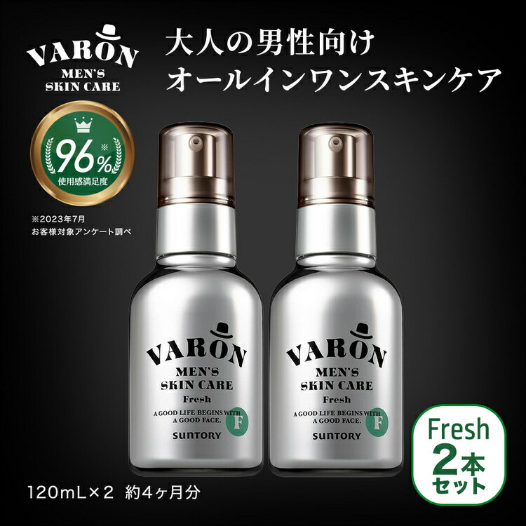 楽天市場】【ふるさと納税】VARON[ヴァロン]オールインワン
