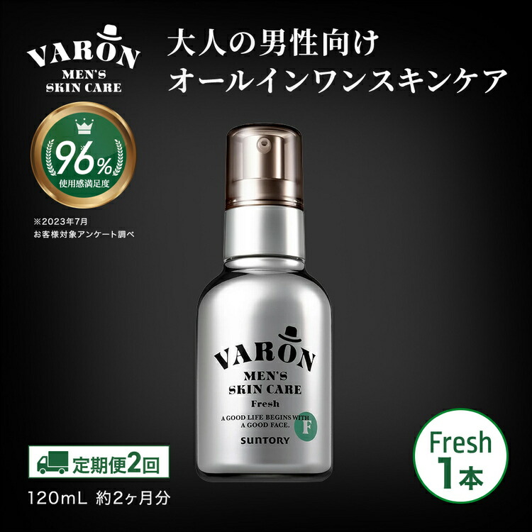 楽天市場】【ふるさと納税】VARON[ヴァロン]オールインワン