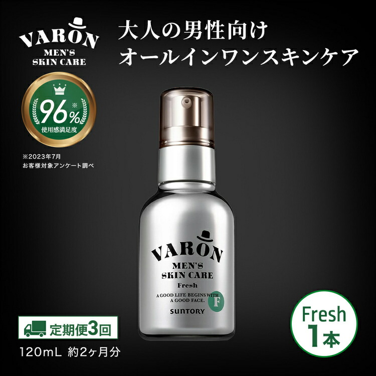 新品未使用　VARON ヴァロン120 ml 　保湿美容乳液 2本セット Amazon.co.jp: サントリー VARON ヴァロン オールインワン