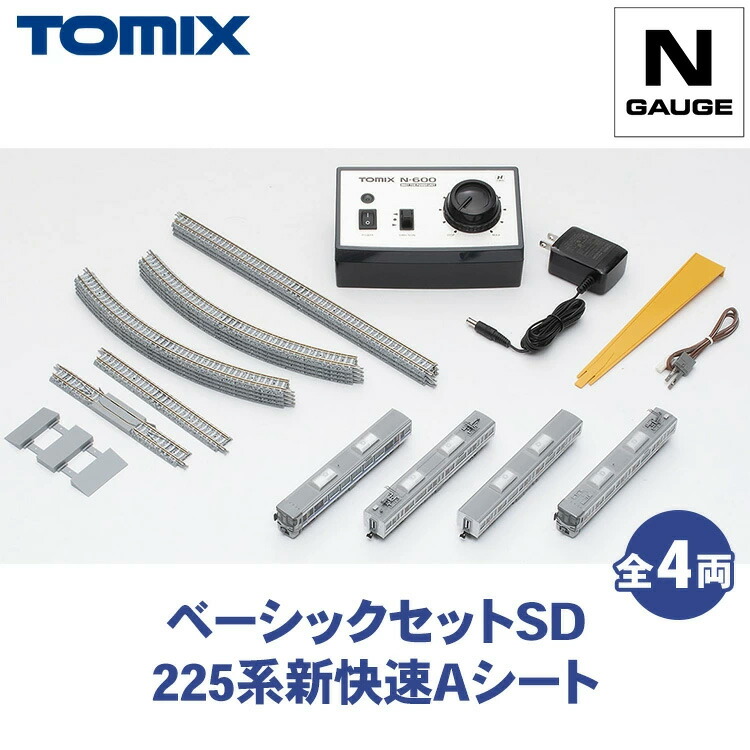 【ふるさと納税】トミックス 第一義的書き割りSD 225系新手っとり早いA腰掛け｜ひな形 鉄道線路 TOMIX とみっくす 壬生町 栃木