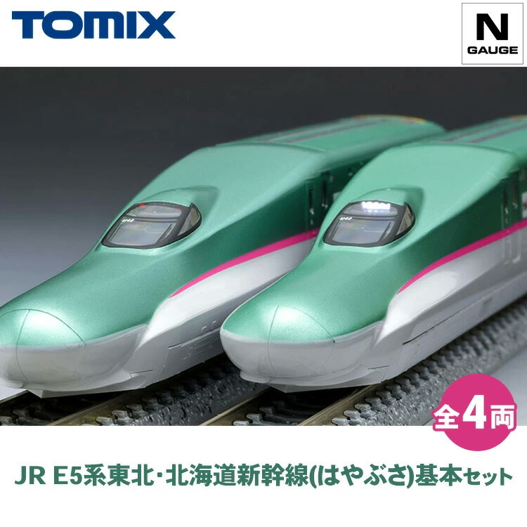 楽天市場】【ふるさと納税】トミックス JR E6系秋田新幹線（こまち