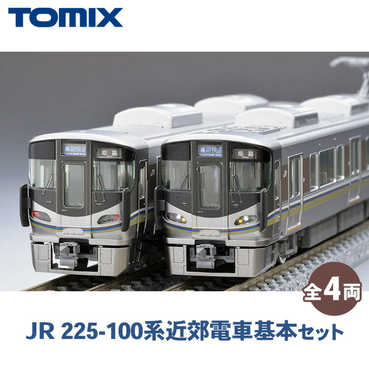 楽天市場】【ふるさと納税】トミックス JR E6系秋田新幹線（こまち