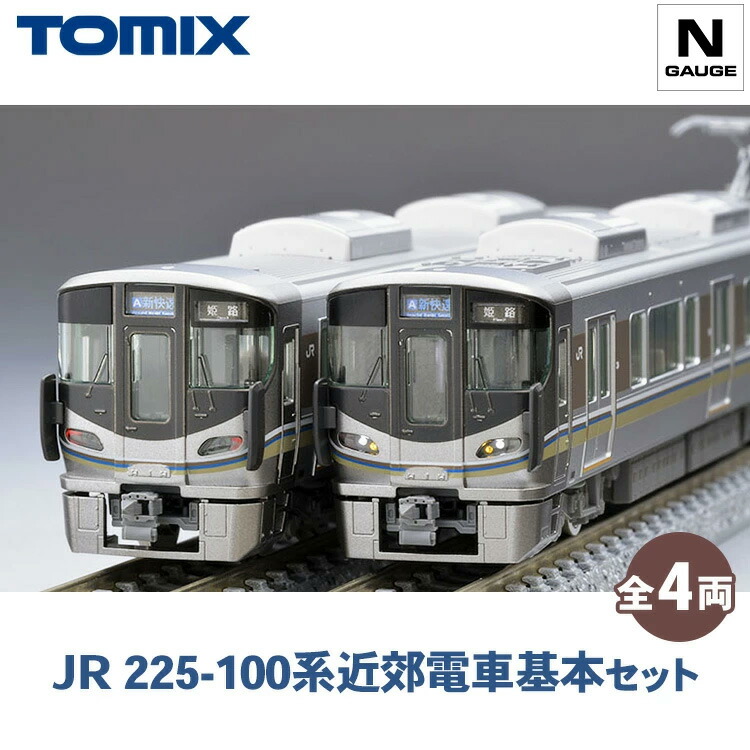 楽天市場】【ふるさと納税】トミックス JR E6系秋田新幹線（こまち