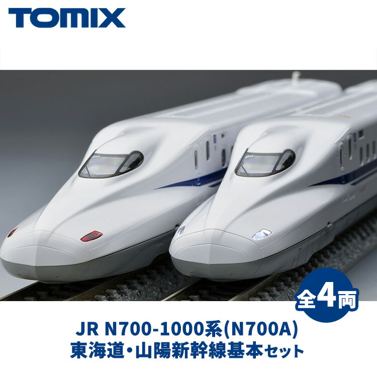 楽天市場】【ふるさと納税】トミックス JR E6系秋田新幹線（こまち