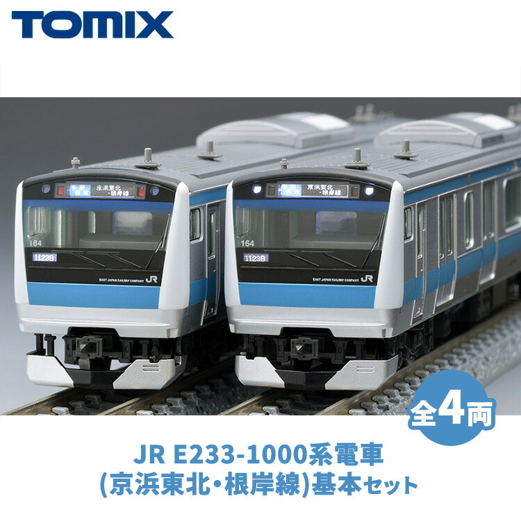 KARAKUNIDAKE 専用 E233系 1000番台 京浜東北線 7両セット Amazon | カトー(KATO) KATO Nゲージ E233系1000番台 京浜東北線