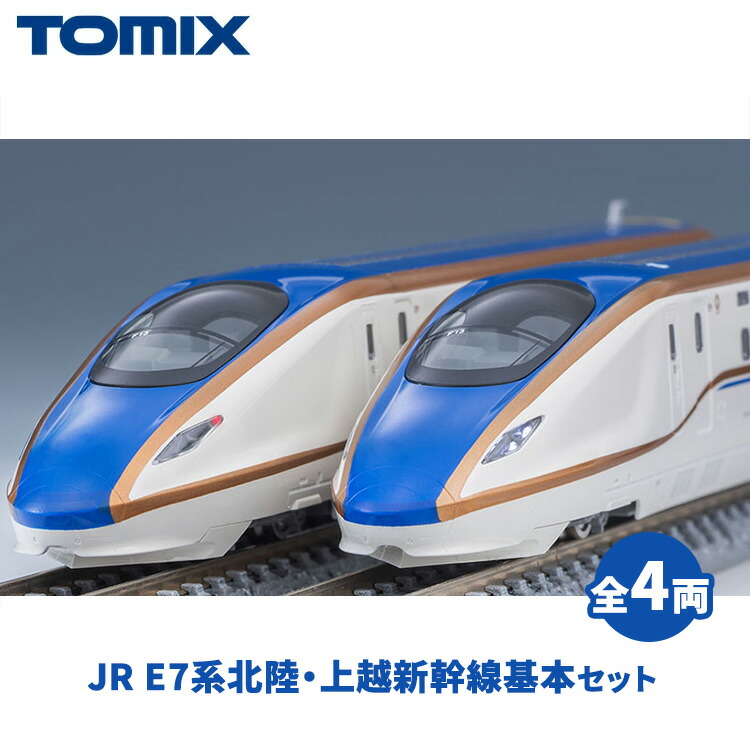 楽天市場】【ふるさと納税】トミックス JR E6系秋田新幹線（こまち