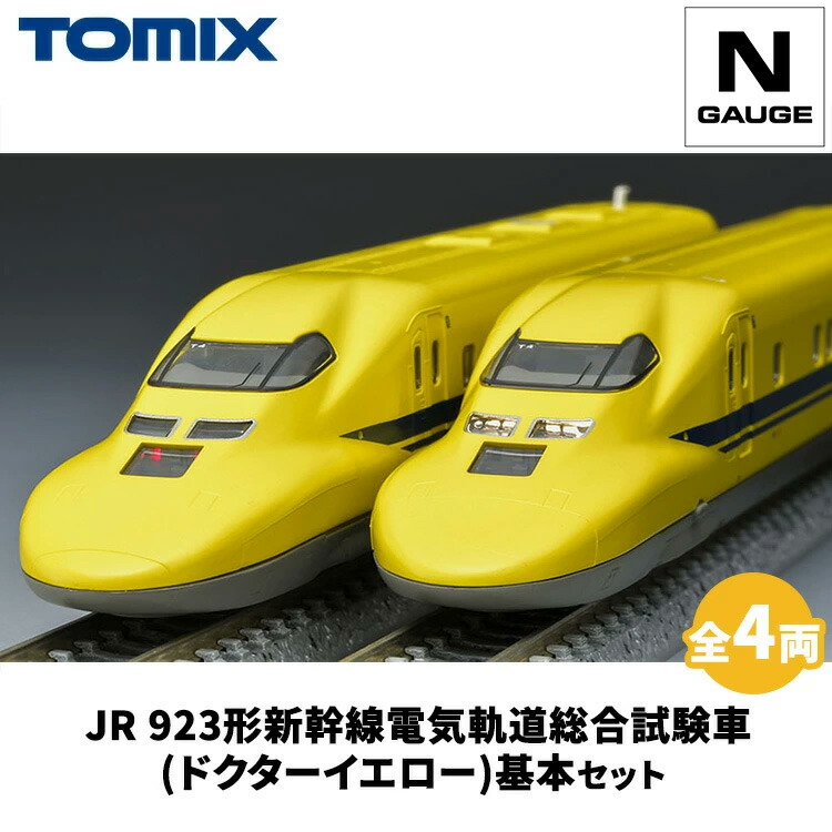 楽天市場】【ふるさと納税】トミックス JR E6系秋田新幹線（こまち
