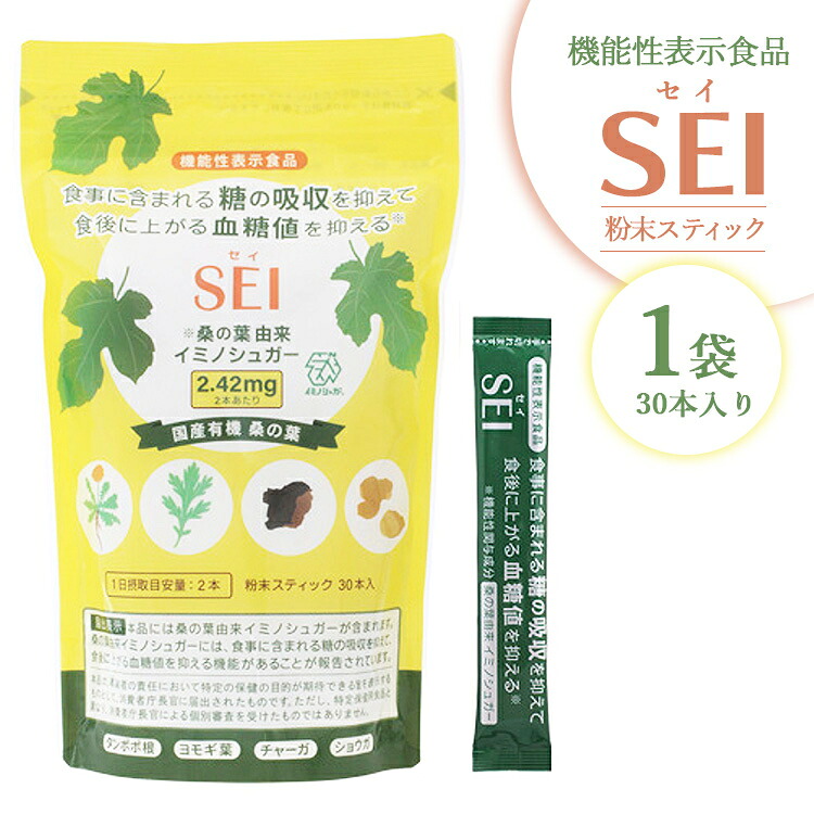 【ふるさと納税】【役立つこと性見せびらかす食料雑貨類】SEI(セイ)細末突っ支い棒30本入り口・入口1袋