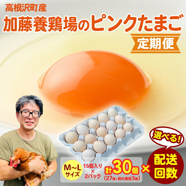 はねたまご 6819-30067622-01.jpg