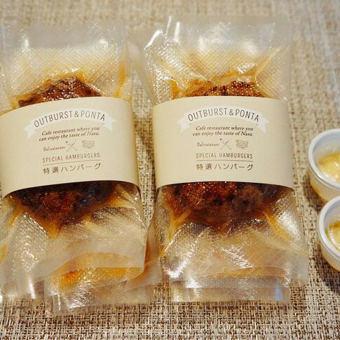 那須和牛100%ハンバーグ 唯一の那須ブランド認定品 牛肉 国産 冷凍 こだわり 那須町〔B-31〕