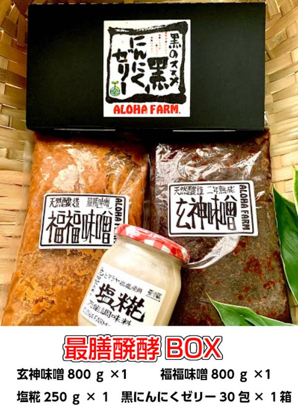 ふるさと納税 P 13 Aloha Farm Alohaの最膳醗酵食 皆様の食卓が醗酵食で輝き 免疫が必要なこの時代に最膳でありますように Clickcease Com