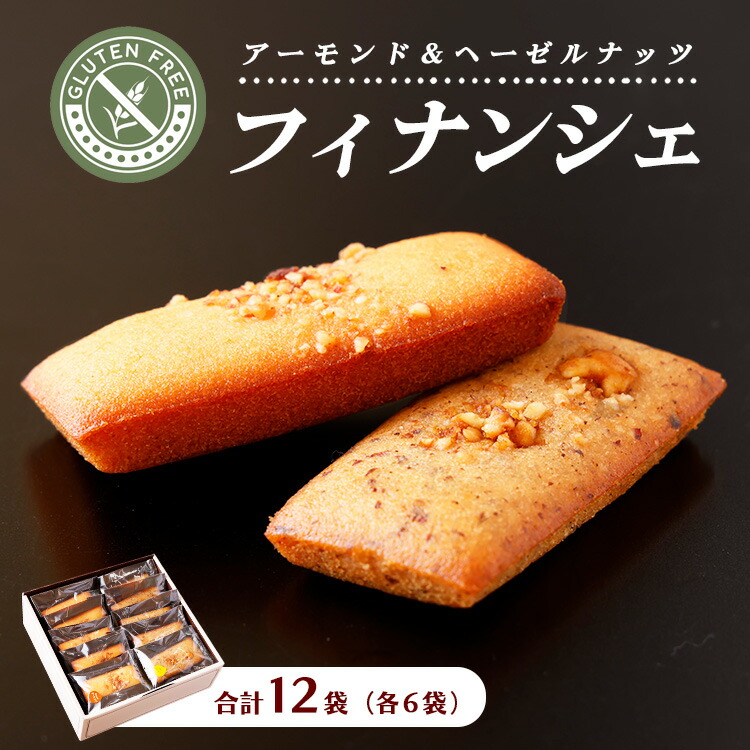 楽天市場】【ふるさと納税】洋菓子 贅沢アーモンドダックワーズ【松江