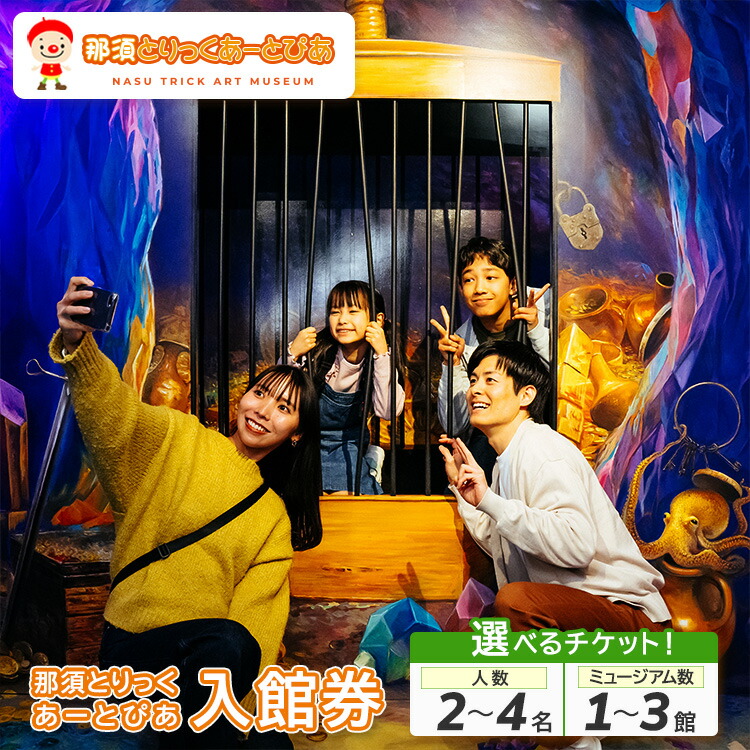 即日発送　大人2枚　那須ハイランドパーク　ファンタジーパス 那須ハイランドパーク 大人 ファンタジーパスセット（入園＋1日