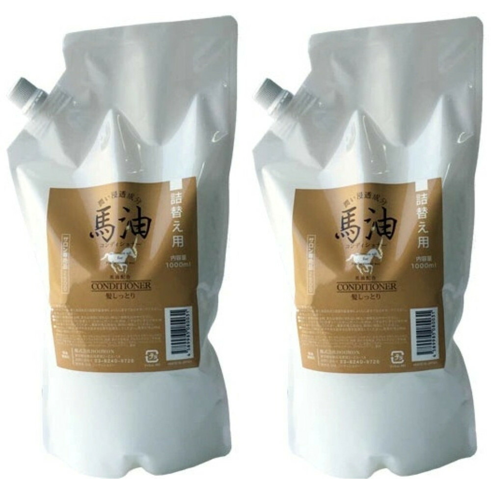 【ふるさと納税】宇津木実業 馬油コンディショナー(MAコンディショナー) 1000mL×2個 詰替え用 | かざり付ける品 コスメ 美容 一般受け おすすめ 貨物輸送無料