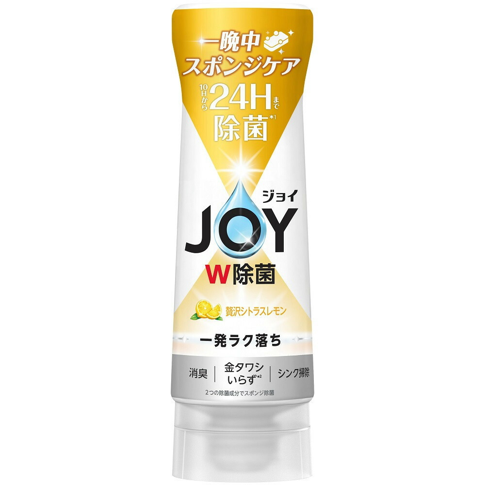 【ふるさと納税】ジョイ W除菌 逆さボトル20個セット 贅沢シトラスレモンの香り 本体 290mL | 洗濯 洗剤 クリーナー 日用品 人気 おすすめ 送料無料