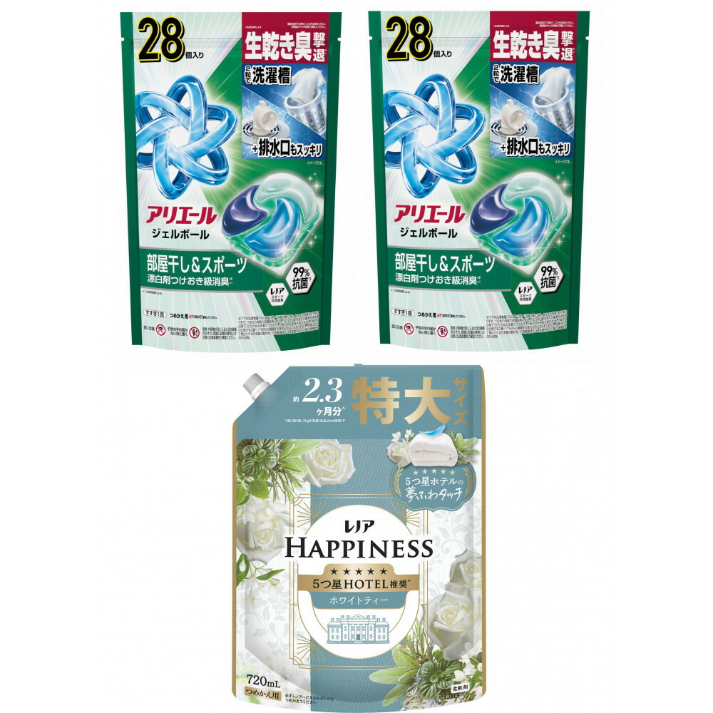 【ふるさと納税】蟻叫びごえ ジェルボールプロ お部屋干し 28個×2袋 \u0026 レノア 白いこと紅茶 つめかえ用 720mL