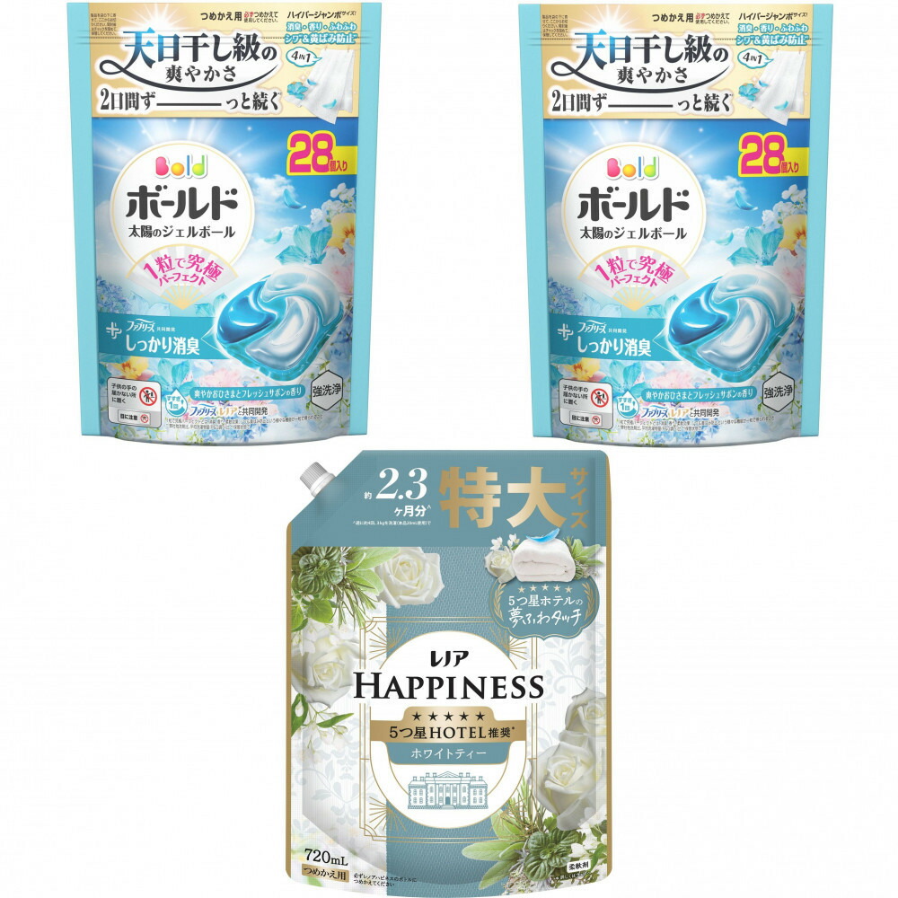 【ふるさと納税】塗板 ジェルボール 4D口さかしいおひさまとフレッシュサボンの芳ばしさ詰替用×2 袋 \u0026 レノア 白いこと紅茶