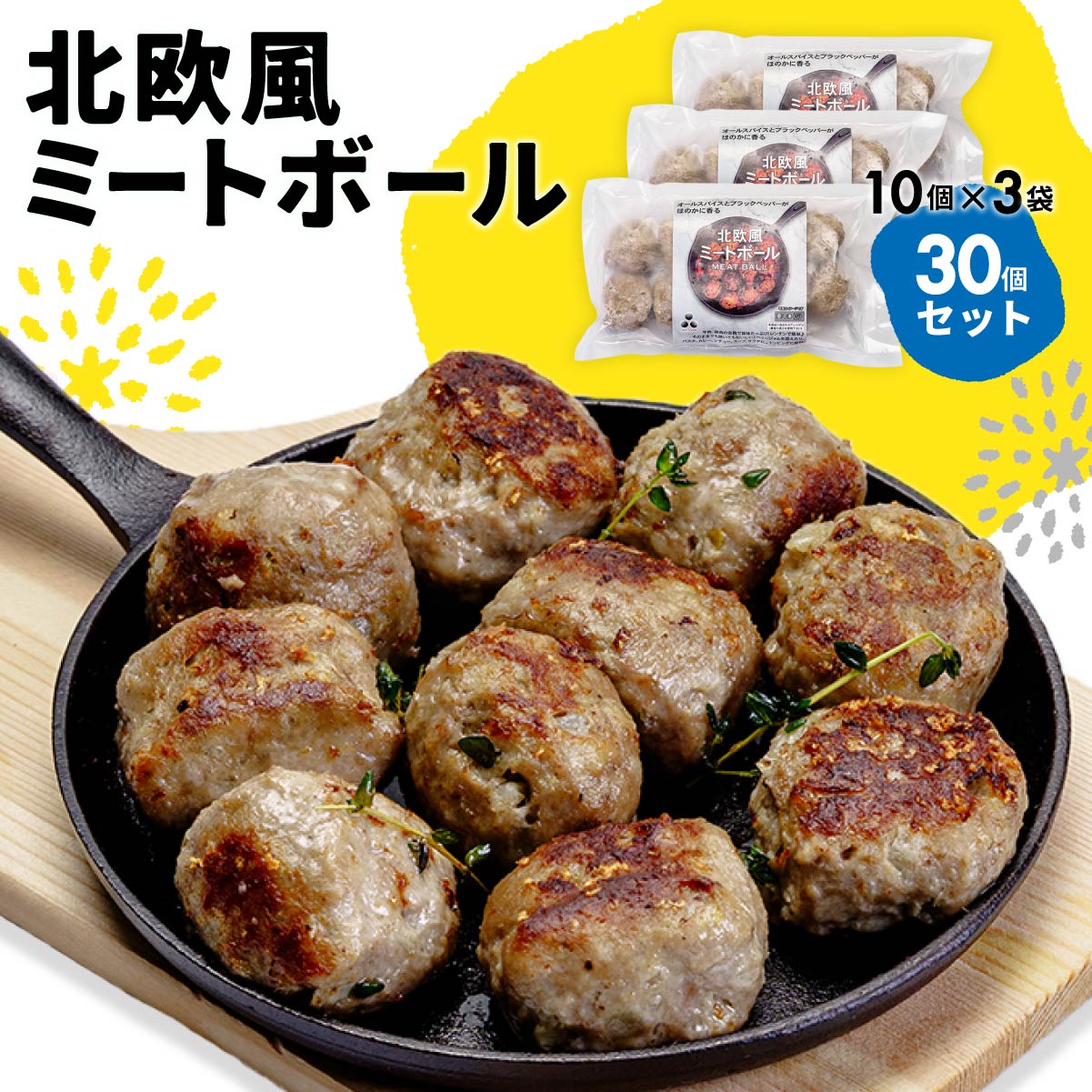 楽天市場】【ふるさと納税】ミートボール（甘酢） 1.8kg 約100個