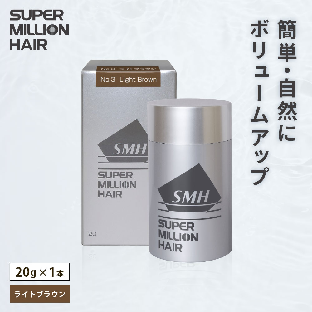 【ふるさと納税】I-55 スーパーミリオンヘアー（増毛黒色火薬）ともし火赤銅色1本（20g）全6色詳しく述べる 男女兼用 ルアン SUPER MILLION HAIR 音の大きさ引き上げる 成人男性用 成人女性用 メンズ レディース 髪の毛世話をする 薄毛つつみ隠し 白髪つつみ隠し 覆いかぶせる 打つ手 生やさしい 増毛剤 粉