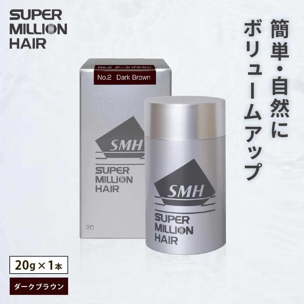 【ふるさと納税】I-52  スーパーミリオンヘアー（増毛黒色火薬）うす暗い赤銅色1本（20g）全6色詳しく述べる 男女兼用 ルアン SUPER MILLION HAIR 音の大きさ引き上げる 成人男性用 成人女性用 メンズ レディース 髪の毛世話をする 薄毛つつみ隠し 白髪つつみ隠し 覆いかぶせる 打つ手 生やさしい 増毛剤 粉
