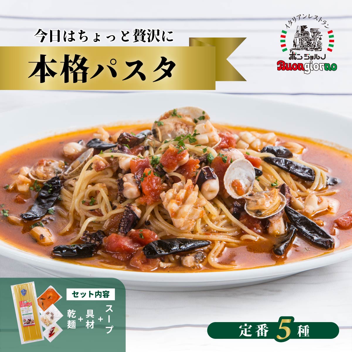 【ふるさと納税】本格パスタ 選べる数量 ミールキット 簡単調理 | 冷凍 時短 手軽 簡単 本格 スパゲッティ パスタ ソース ミールキット ゆで ベスビオ ボンジョルノ イタリアン 贅沢 乾麺 レストラン旨辛 麺 スープ ぷりぷり 歯ごたえ コシ 老舗 名店 お試し 群馬県 前橋市|群馬県前橋市