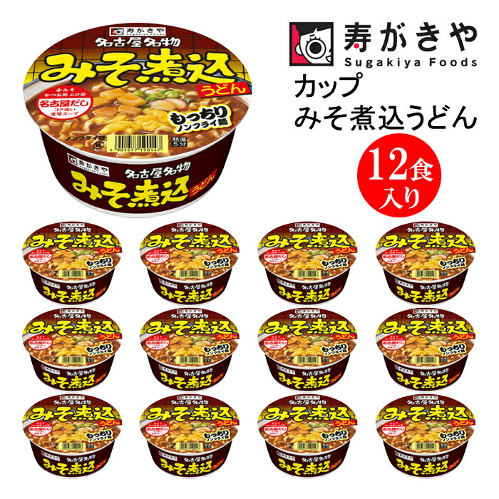 楽天市場】【ふるさと納税】寿がきや【名古屋発祥！】カップ台湾ラーメン １箱（12食入）ピリ辛 台湾ラーメン クセになるおいしさ 名古屋名物  ノンフライ麺 カップ麺 すがきや カップめん スガキヤ 即席麺 : 群馬県高崎市