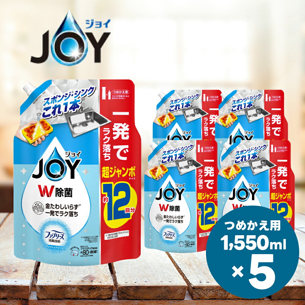 【ふるさと納税】楽しいこと W除菌食器用中性洗剤 生新しい嚠喨たるの芳ばしさ 詰め替え 超ジャンボ1550mL×5個