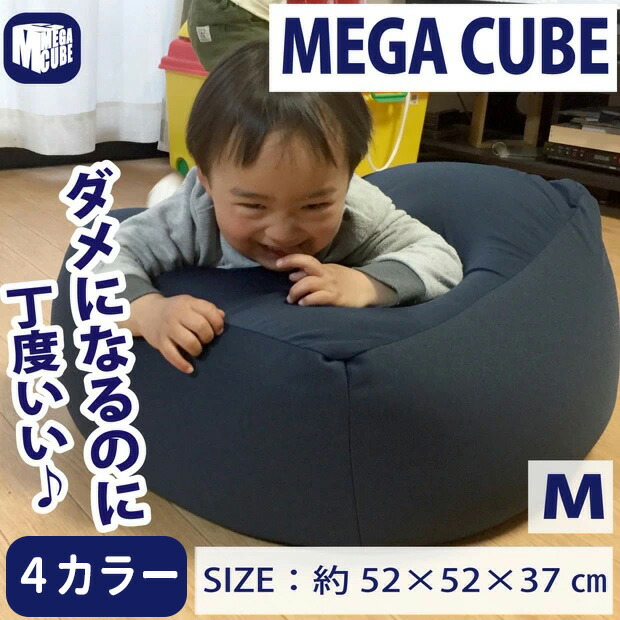 【ふるさと納税】4582243747301 メガ正六面体 M大きさ ※沖縄・離島への送りとどける不可
