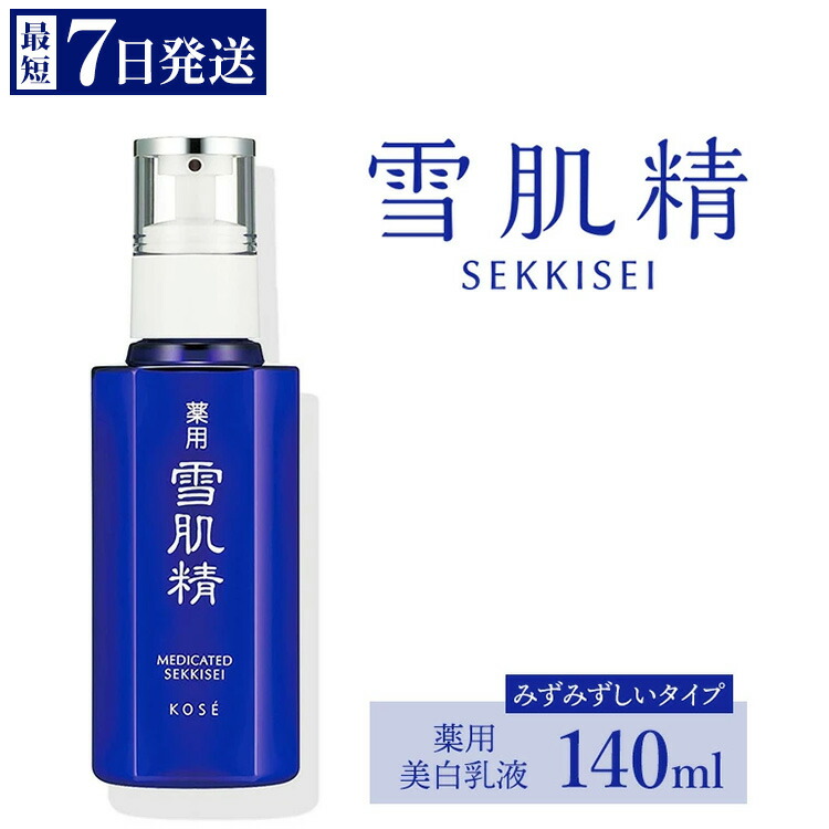 雪肌精 化粧水 エンリッチ 200ml 2本セット 雪肌精 選べる2種類 薬用 化粧水 500ml エンリッチ 限定 サイズ