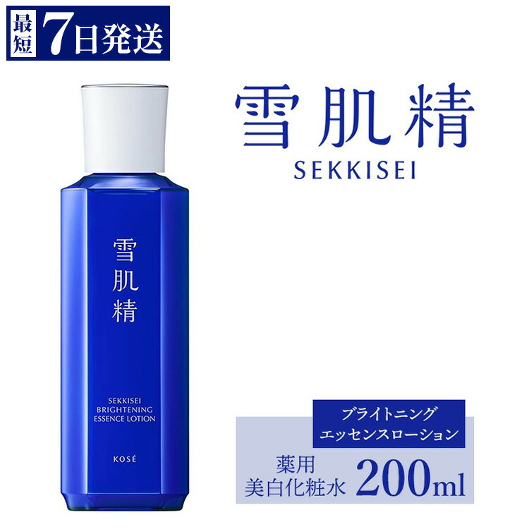 楽天市場】【ふるさと納税】＼最短7営業日以内発送／ コーセー
