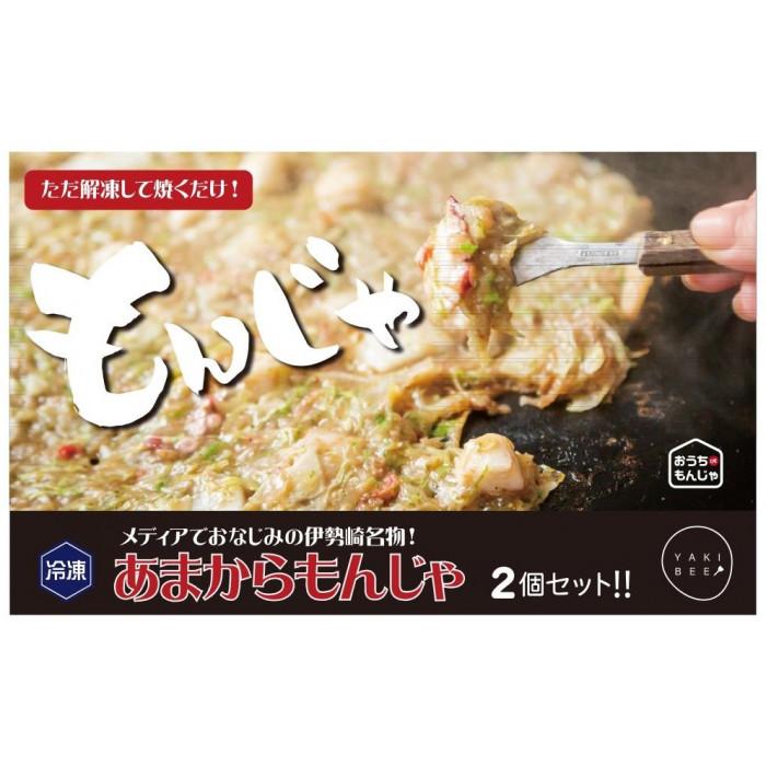 【ふるさと納税】老舗専門店の冷凍もんじゃ　あまからもんじゃ２個セット※北海道・沖縄県・離島への配送不可