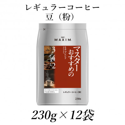 楽天市場】【ふるさと納税】AGF「ちょっと贅沢な珈琲店」 レギュラー