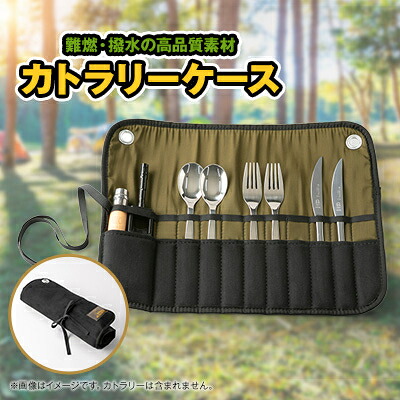 【ふるさと納税】【ものづくりの町太田】SG BASEカトラリーケース 　自動車内装端材のアップサイクル【1444473】