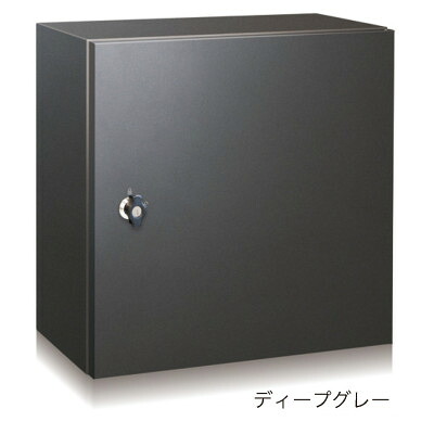 【ふるさと納税】宅配ボックス　3333V2R(右開き)　壁付け　ディープグレー　宅配シリンダー錠仕様　1台【1515941】