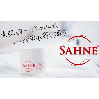 【ふるさと納税】【100g×3個】エーザイ　ザーネクリーム【1585143】