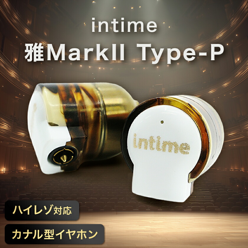 【ふるさと納税】〈太田市〉intime(アンティーム)雅MarkII Type-P_ イヤ電話機 高声遣い 有線 オーディオ 一般受け おすすめ 貨物輸送無料 差し上げ物 差し上げ物 太田市 intime アンティーム 【1461142】