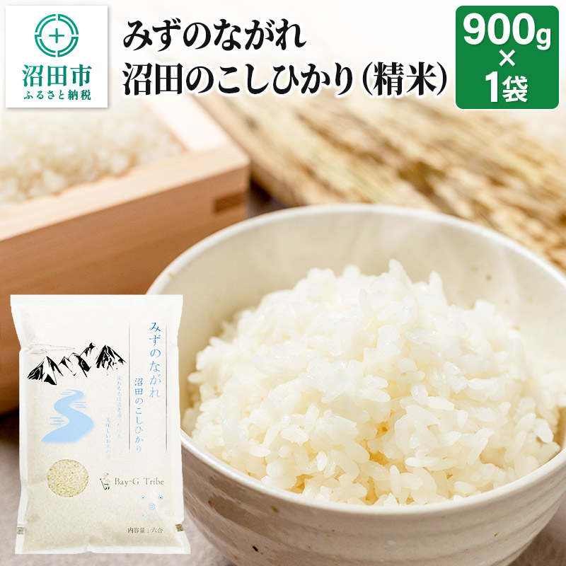 みずのながれ 沼田のこしひかり 農薬不使用 玄米 米 コシヒカリ 新米 令和4年 楽天市場】【ふるさと納税】令和7年産 新米予約 沼田の